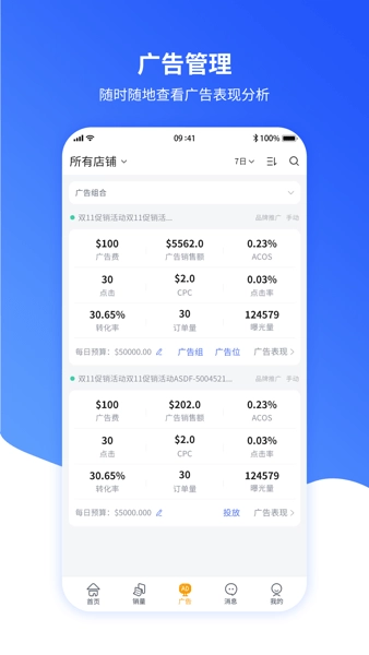 速易特ERP軟件截圖1