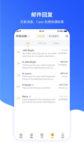 速易特ERP軟件截圖2