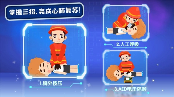 宝宝救灾英雄宝宝巴士