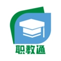 职教通安卓版