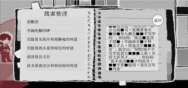 TruthinBug移植版图4