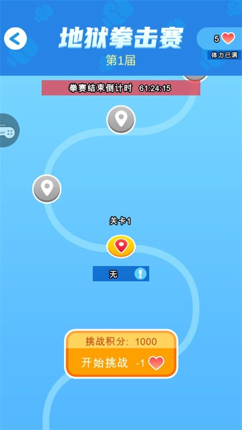 约架王者最新版截图3