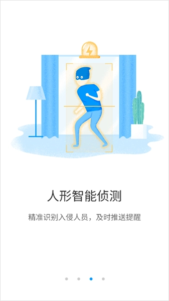 華為攝像頭最新版截圖1