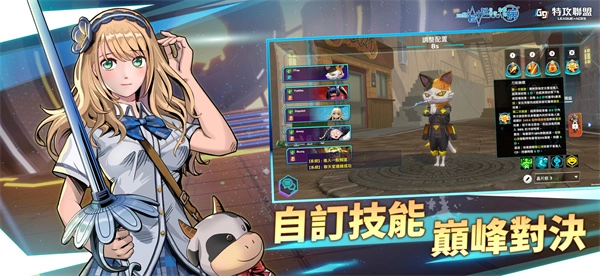 G9特攻联盟内购版图2