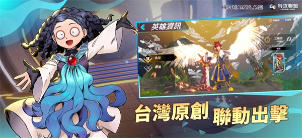 G9特攻联盟内购版图3