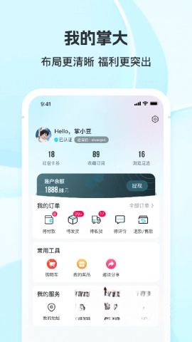 掌上大学商家版1