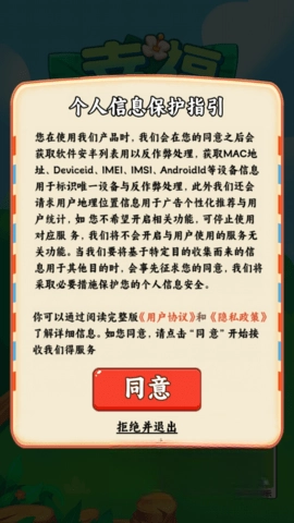 幸福满园游戏图4