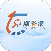 服务家