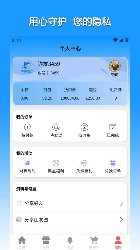 渔具星球免费版