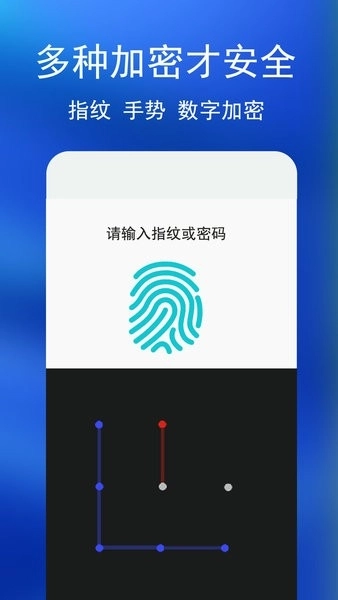私密相册安装 图3