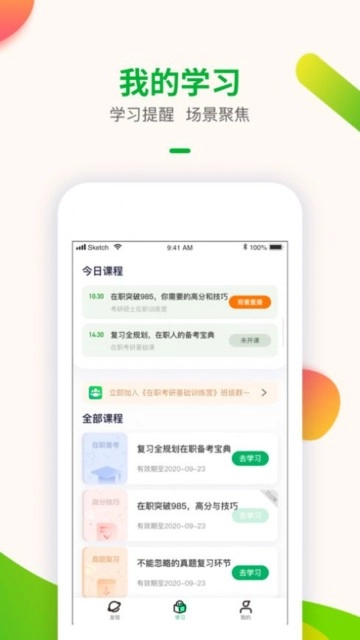 智子考研最新版