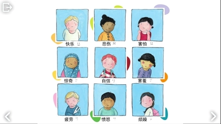 可爱的身体手机版