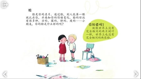 可爱的身体手机版