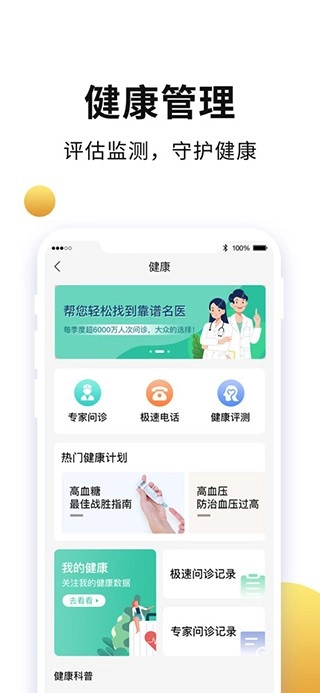 老来网最新版截图0