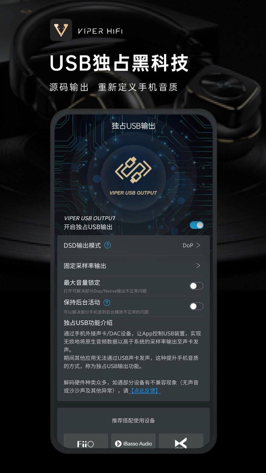 VIPER HiFi音乐播放器 图3