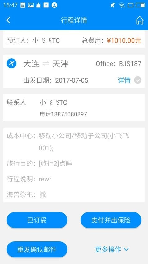 行啊TC最新版截圖2