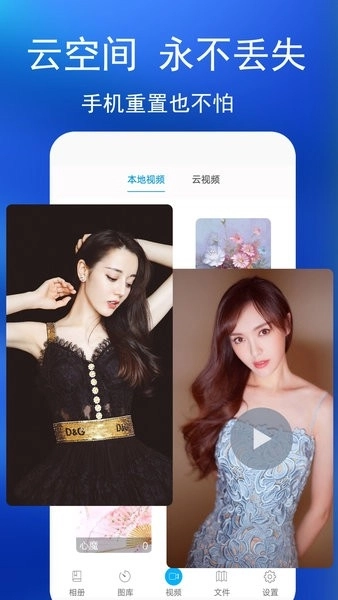 私密相册安装 图1