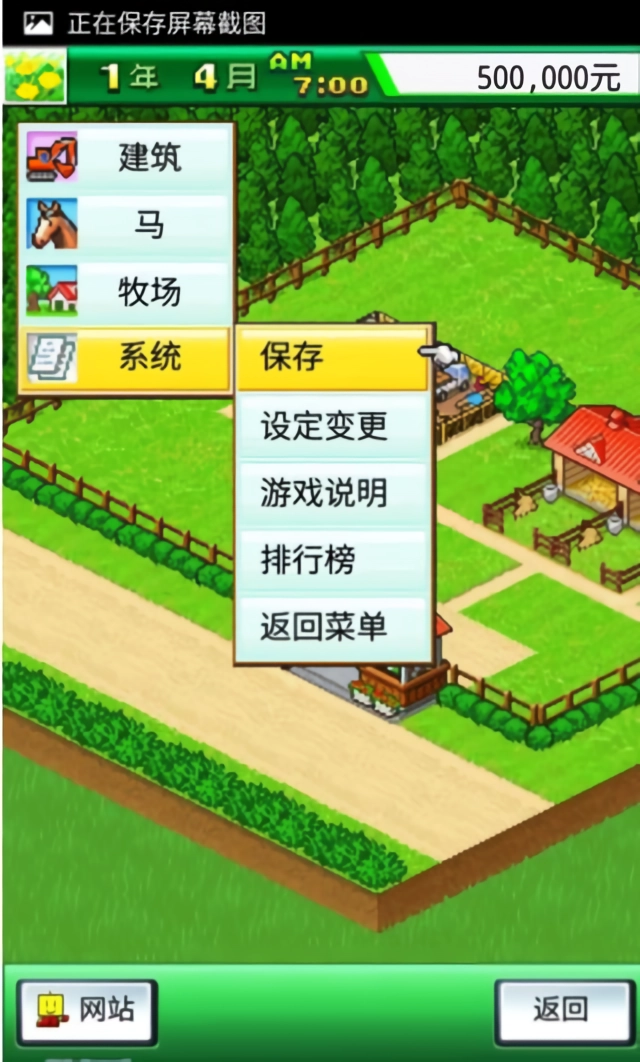 顶级跑马牧场debug版图1