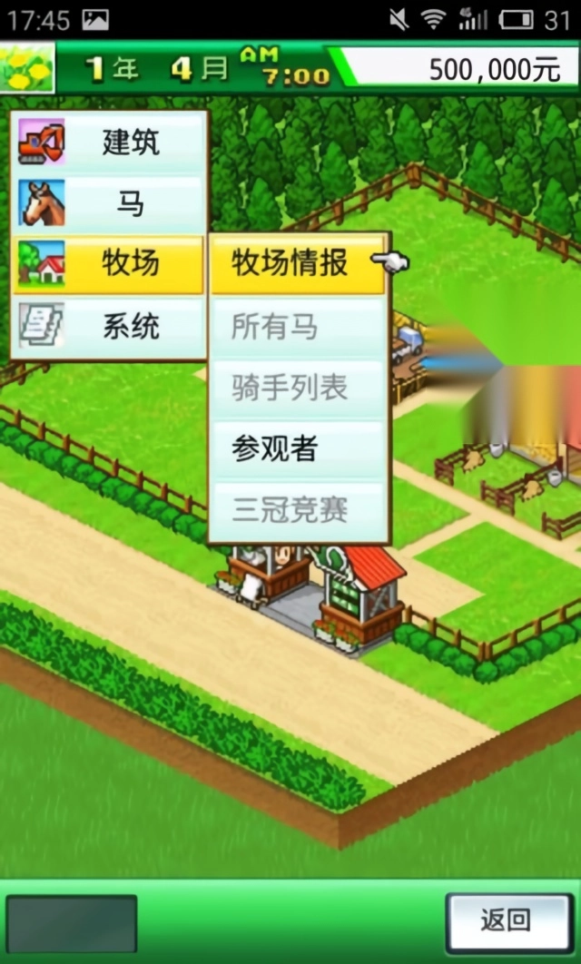 顶级跑马牧场debug版图2
