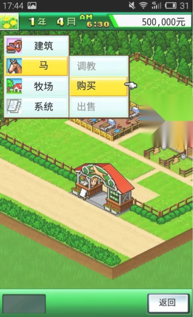 顶级跑马牧场debug版图3