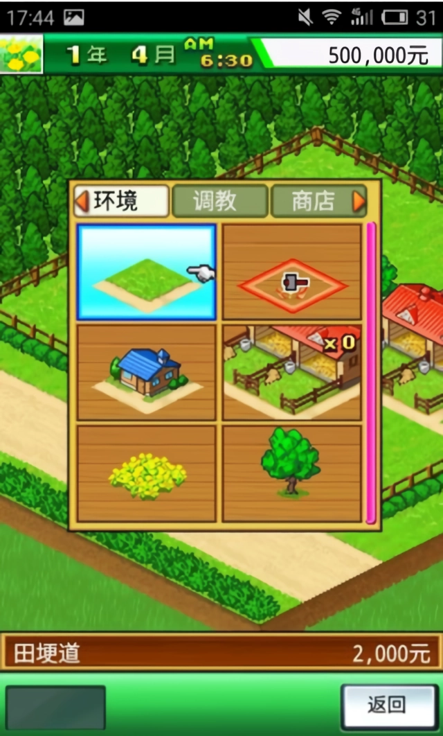 顶级跑马牧场debug版图5