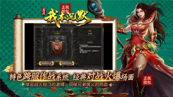 荔枝我本攻速沉默图3