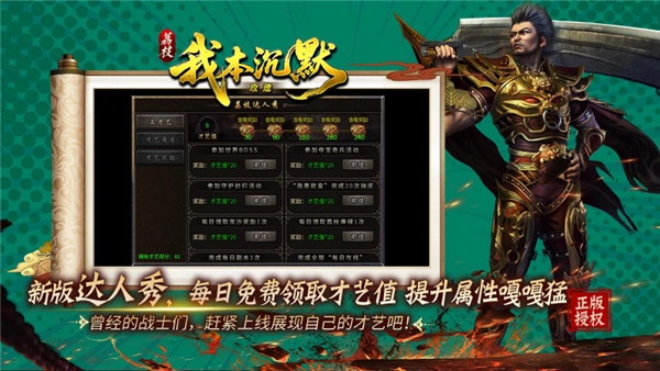 荔枝我本攻速沉默图2