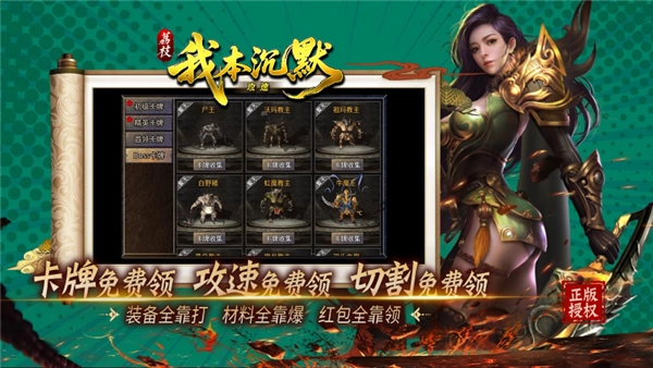 荔枝我本攻速沉默图5