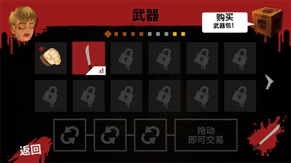 十三号星期五杀手谜题图3