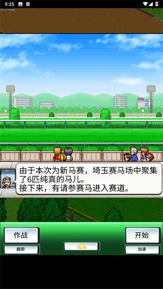 赛马牧场物语正版4