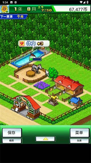 赛马牧场物语正版1