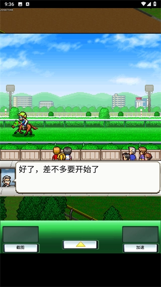 赛马牧场物语正版3