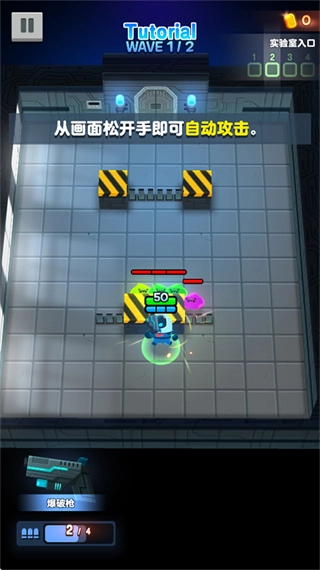 实验室克星中文版