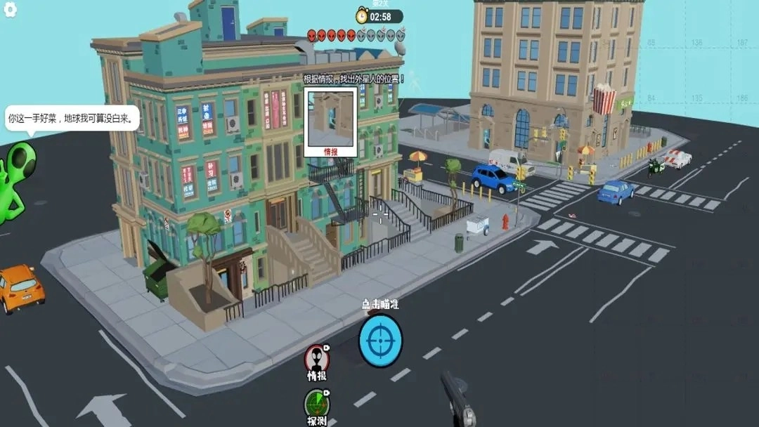 狙击外星人找到外星人图2