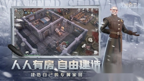 冰原守卫者正版图2