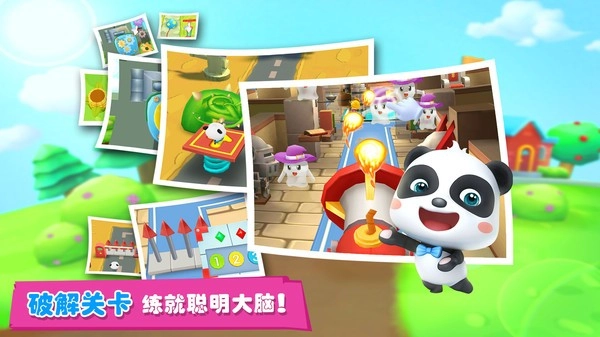 宝宝迷宫历险记游戏图4