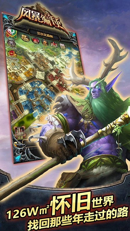 风暴编年史正版图1