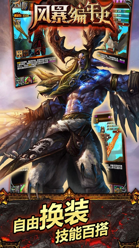 风暴编年史正版图4