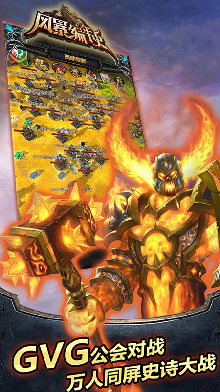 风暴编年史正版图5