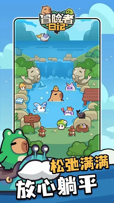 冒险者日记最新版(4)