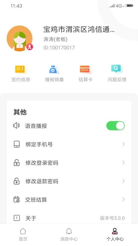 每日付最新版(3)