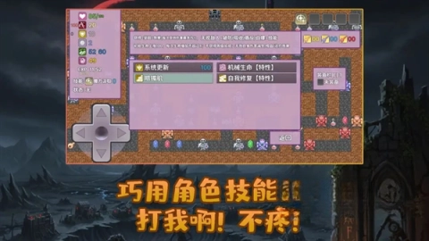 安卓勇者与苹果魔王图2