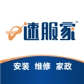 速服家