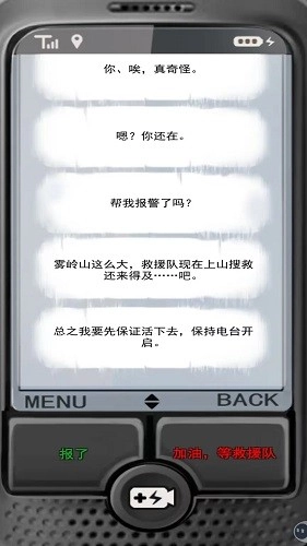 求生信号手机游戏图5