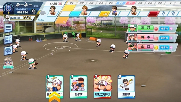 实况棒球荣冠九人十字路口最新版