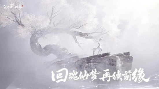 仙剑世界正版(1)