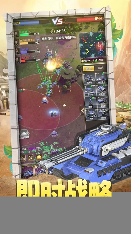 钢铁苍穹游戏最新版图2