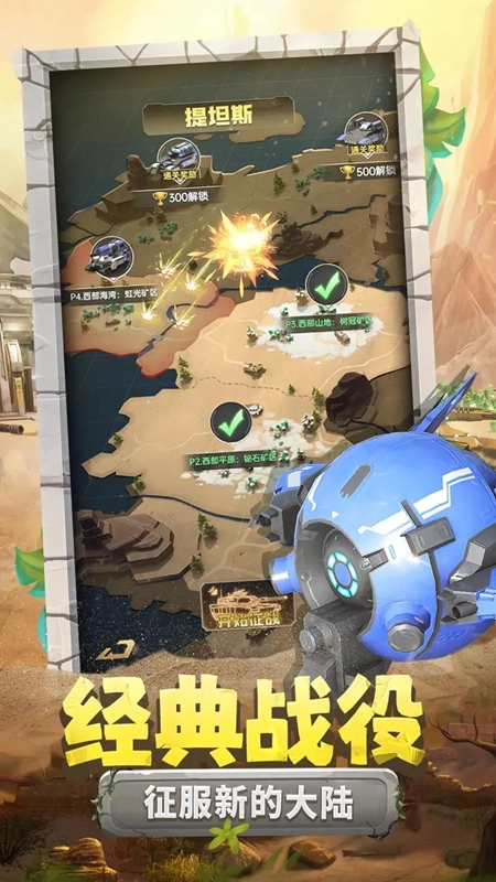 钢铁苍穹游戏最新版图5