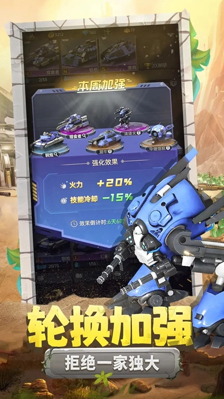 钢铁苍穹游戏最新版图3