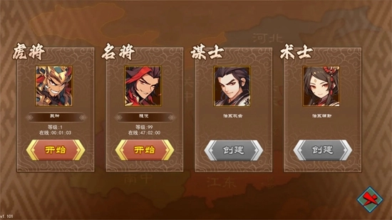 三国志群雄天下最新版图2